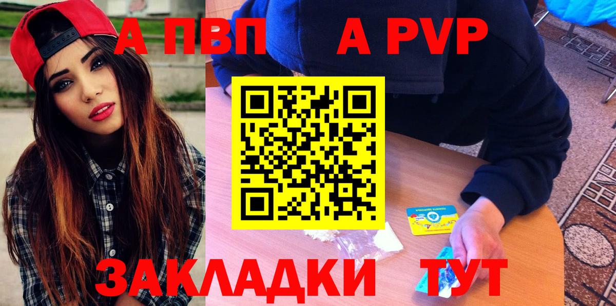 Богородицк  A PVP Соль  Альфа ПВП СК  Вход с VPN 