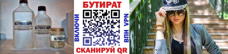 БУТИРАТ буратино  Богородицк 