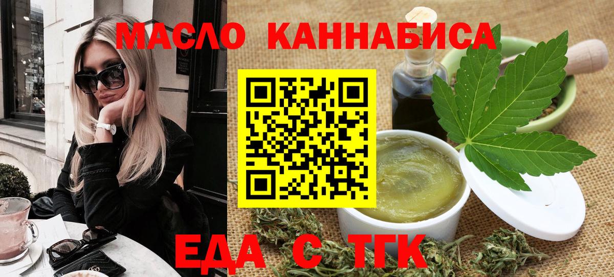 Canna-Cookies марихуана  Вход с VPN  Богородицк 