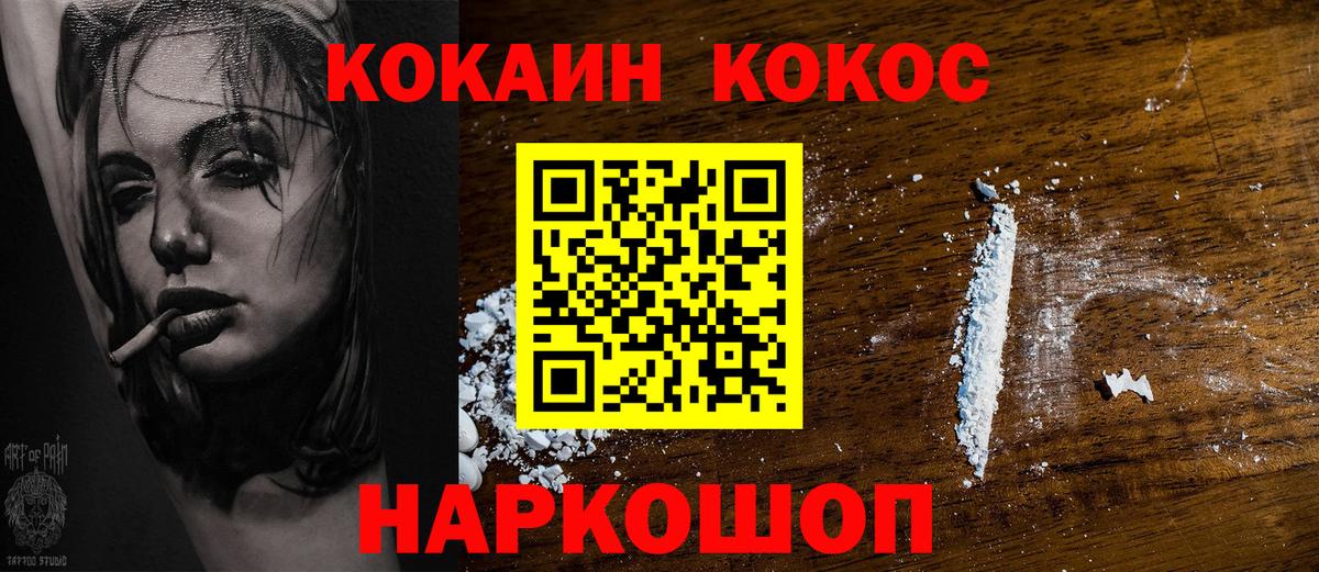 Кокаин 99%  COCAIN  Вход с VPN  Богородицк  COCAIN Колумбийский 