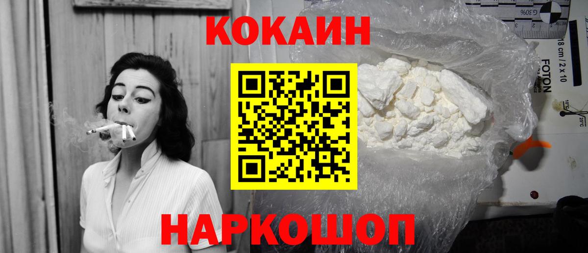 КОКАИН VHQ Богородицк