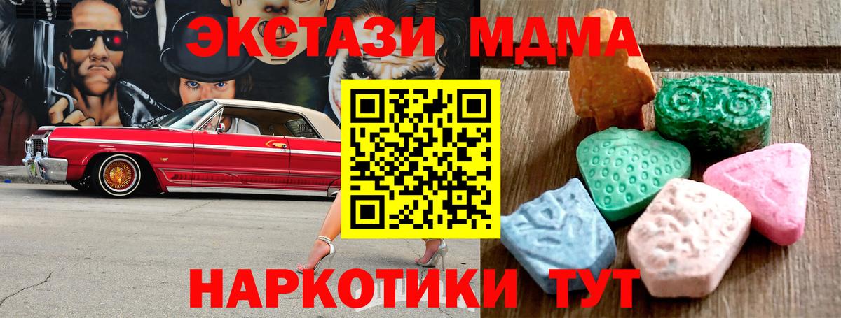 ЭКСТАЗИ 99% Богородицк