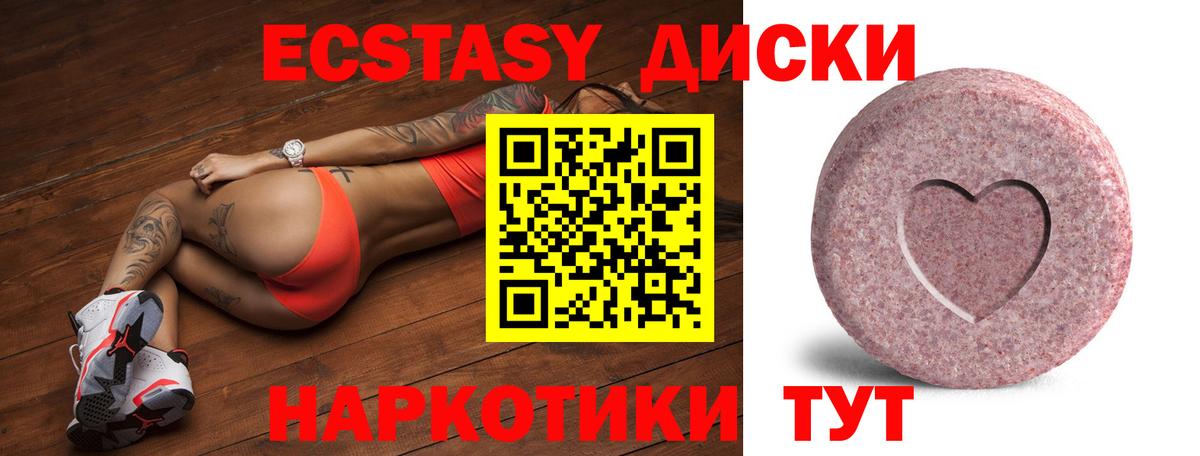 Богородицк  ЭКСТАЗИ круглые  Вход с VPN 