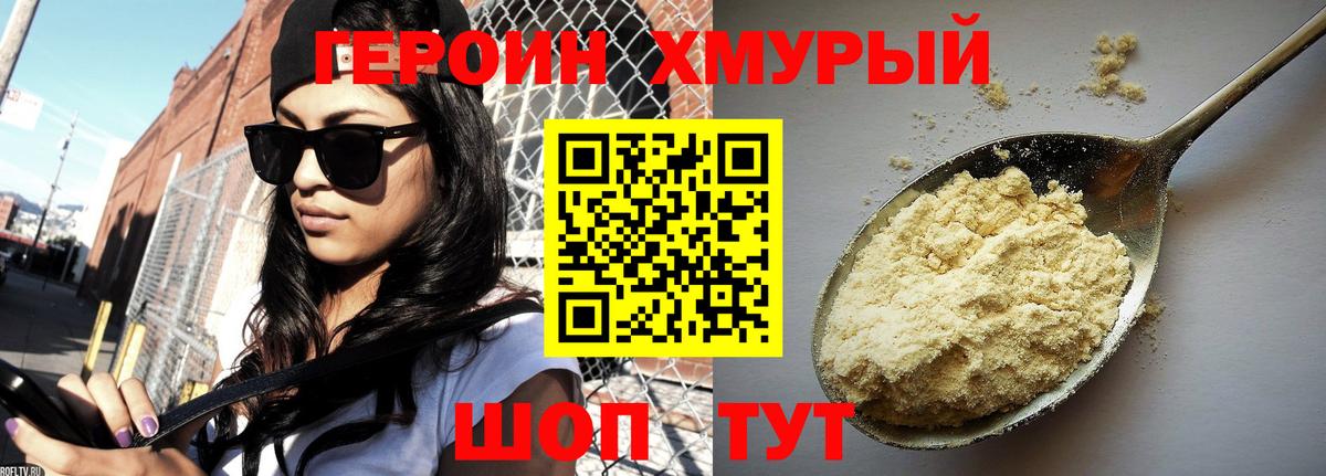 Героин Афган Богородицк