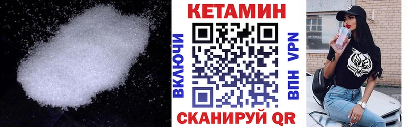 КЕТАМИН ketamine  Богородицк 