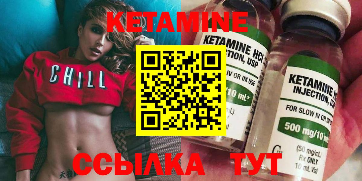 КЕТАМИН ketamine Богородицк