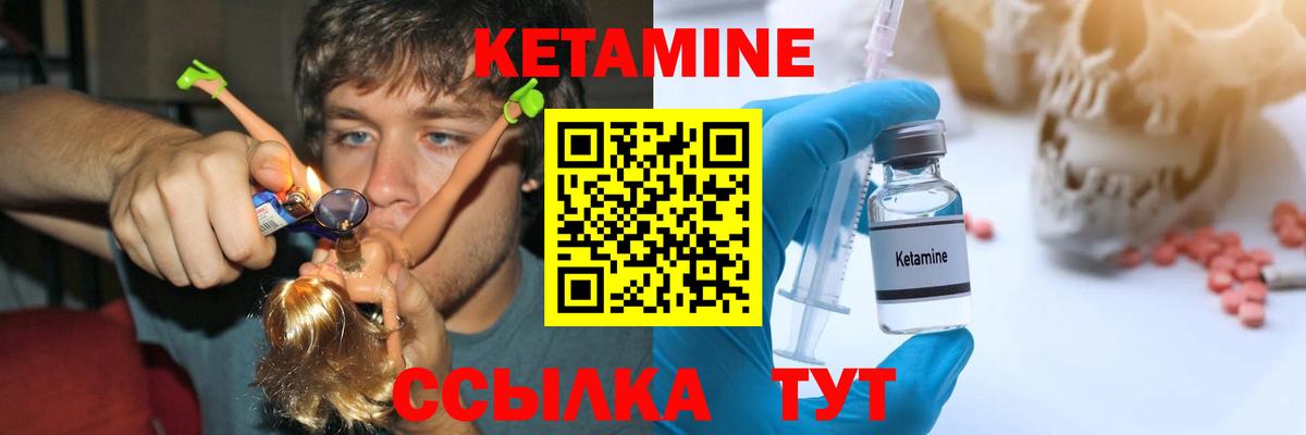 Кетамин ketamine  Вход с VPN  Кетамин VHQ  Богородицк 
