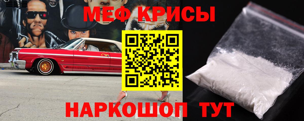 МЕФ мука Богородицк