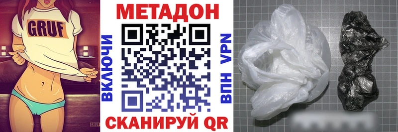 Метадон VHQ  Богородицк 