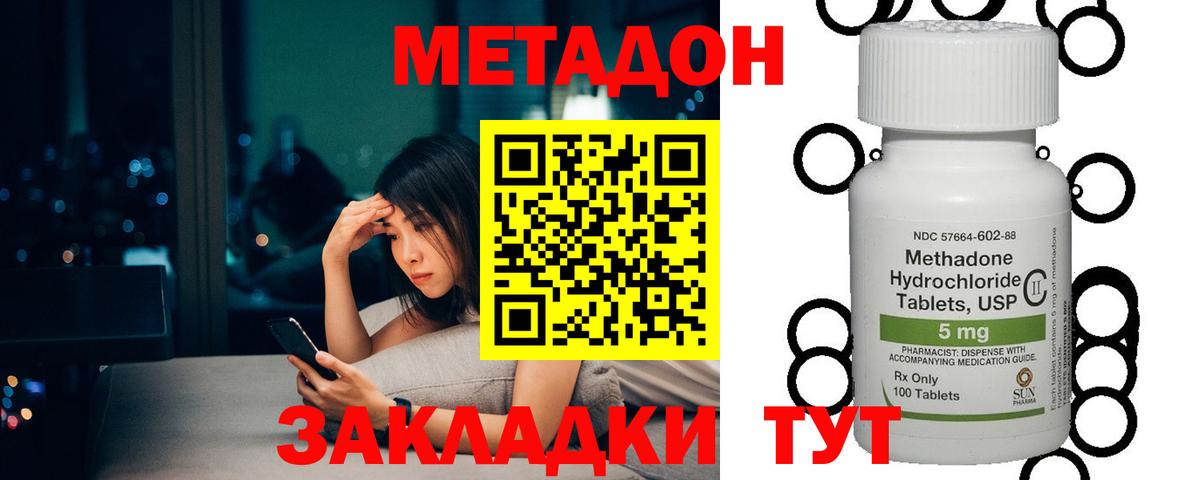 Метадон мёд  МЕТАДОН мёд  Богородицк  Вход с VPN 