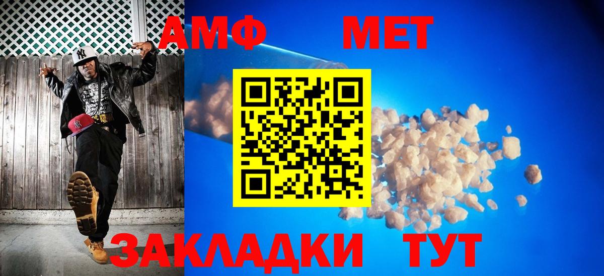 МЕТАМФЕТАМИН кристалл  Вход с VPN  Богородицк 
