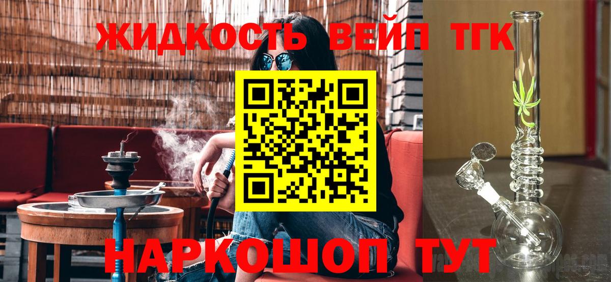 Богородицк  Дистиллят ТГК концентрат  ТГК вейп с тгк  Вход с VPN 